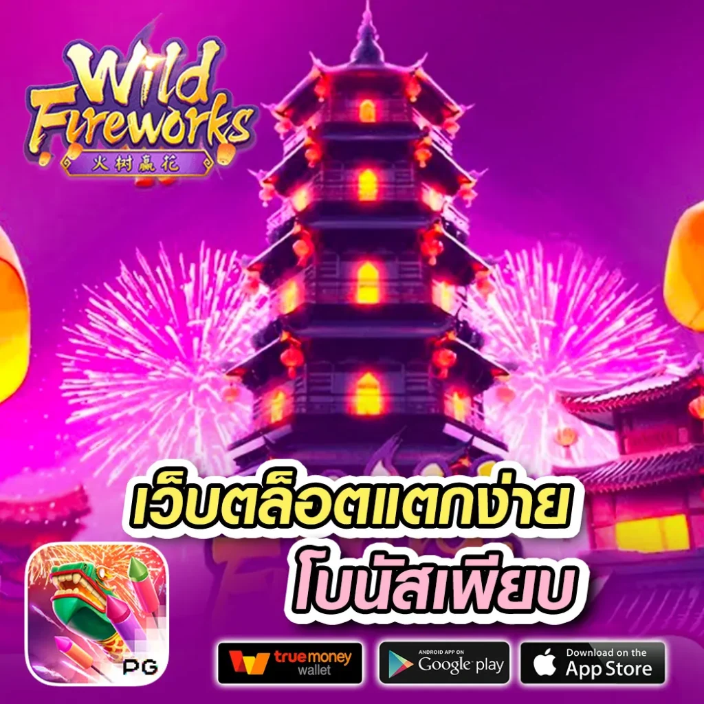 ปั่น heng-3000